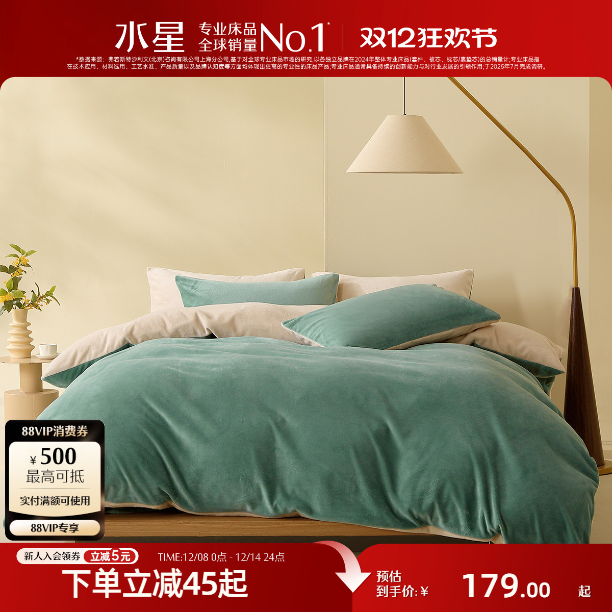 水星家纺A类抗静电牛奶绒被套