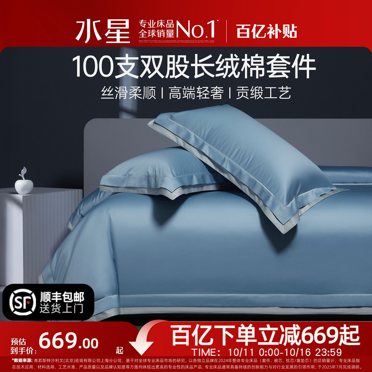 水星家纺100S双股长绒棉四件套纯棉套件轻奢贡缎床笠床单被套