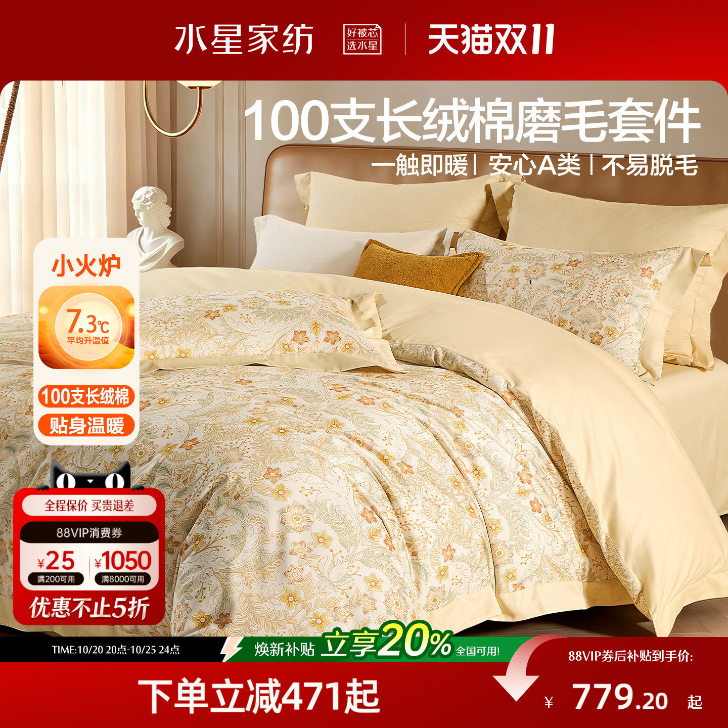 水星家纺100支双股长绒棉四件套双面磨毛保暖床单被子套高端床品