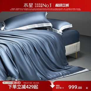 四件套裸睡A类莱赛尔贡缎轻奢套件床品 水星家纺100S天丝™床笠款