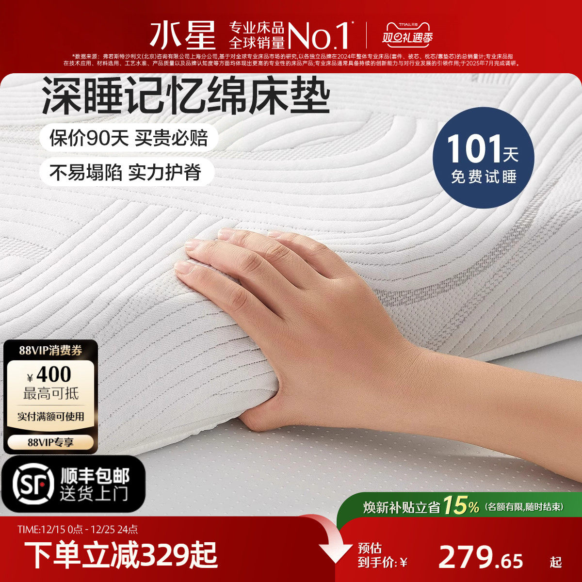 水星家纺记忆棉床垫慢回弹软垫学生单人宿舍加厚榻榻米床褥子定制