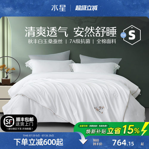 水星家纺蚕丝被春秋被100%桑蚕丝被子二合一子母被芯冬被床上用品 - 封面