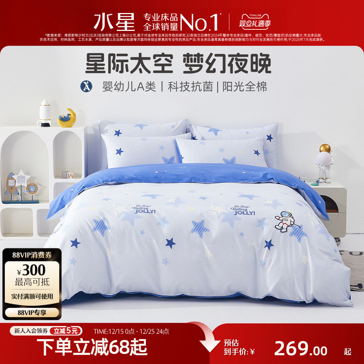 �ۻ��㣺ˮ�Ǽҷ�ȫ����/�ļ��׶�ͯĸӤA�࿹�������׼��������׿�ͨ��Ʒ 228.65Ԫ(������)