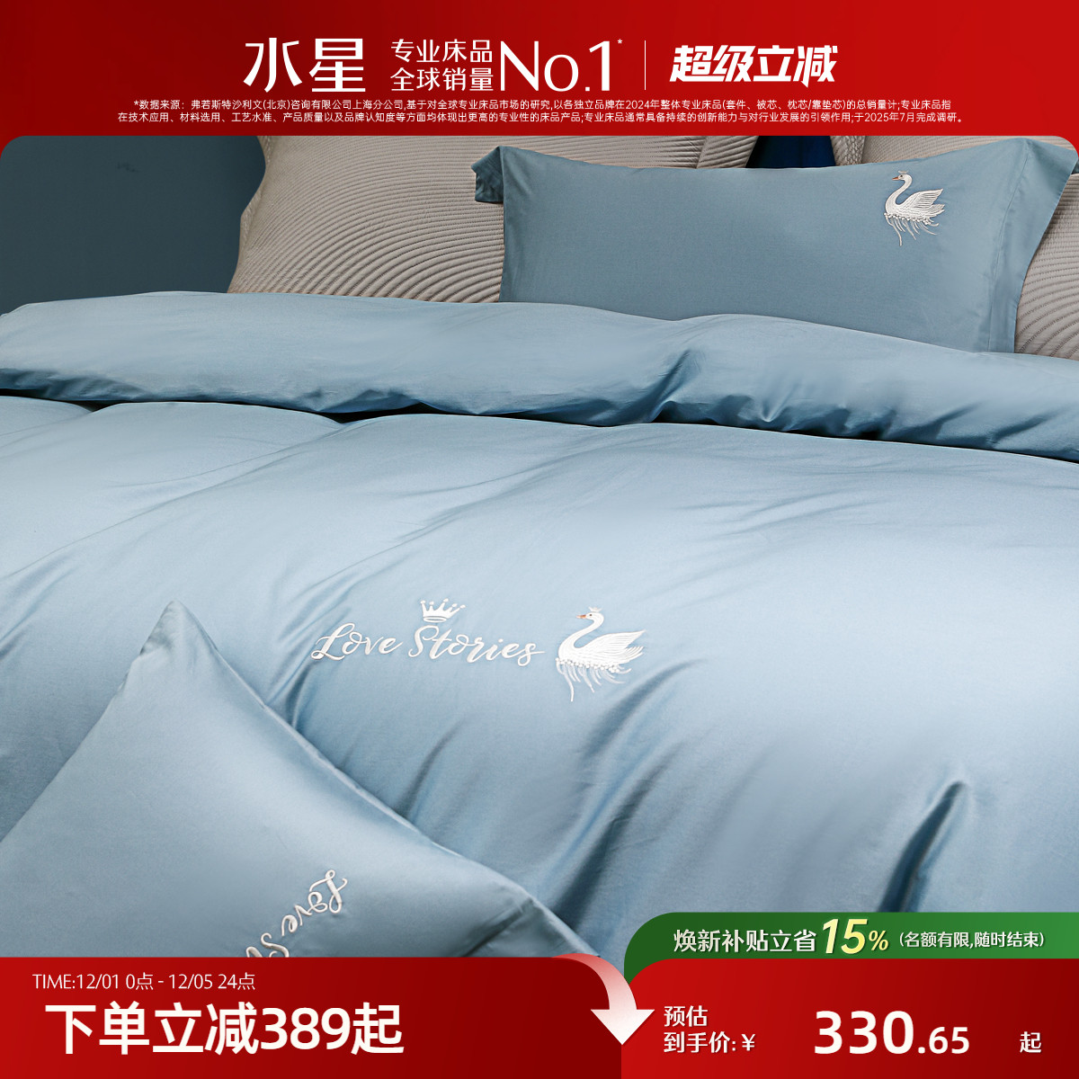 水星60支长绒棉四件套套轻奢