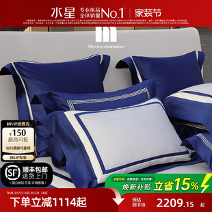 水星家纺进口140支双股埃及长绒棉套件A类四件套全棉轻奢高端床品