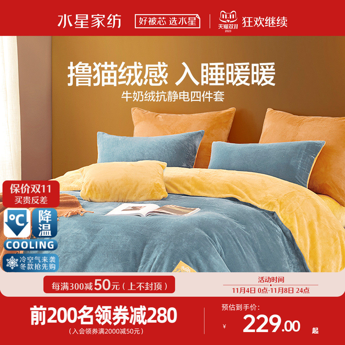 水星家纺牛奶绒四件套珊瑚绒1.8m床套件法兰绒床单被套床上用品使用感如何?