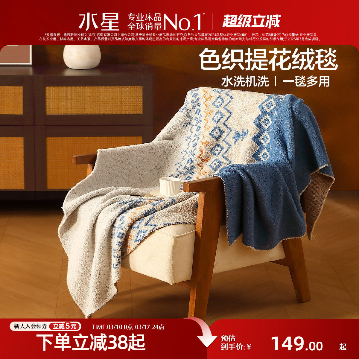 水星家纺半边绒毛毯办公室盖毯沙发毯午睡毯空调毯子单人毯床品