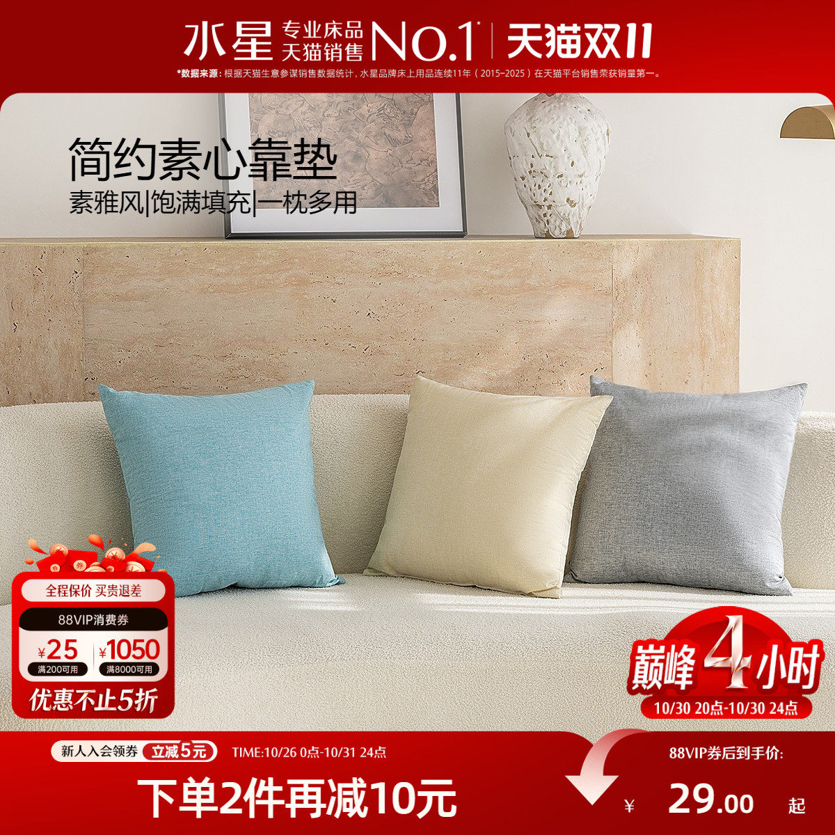 水星家纺抱枕简约沙发客厅靠垫飘窗靠垫床头枕头办公室午休靠垫枕