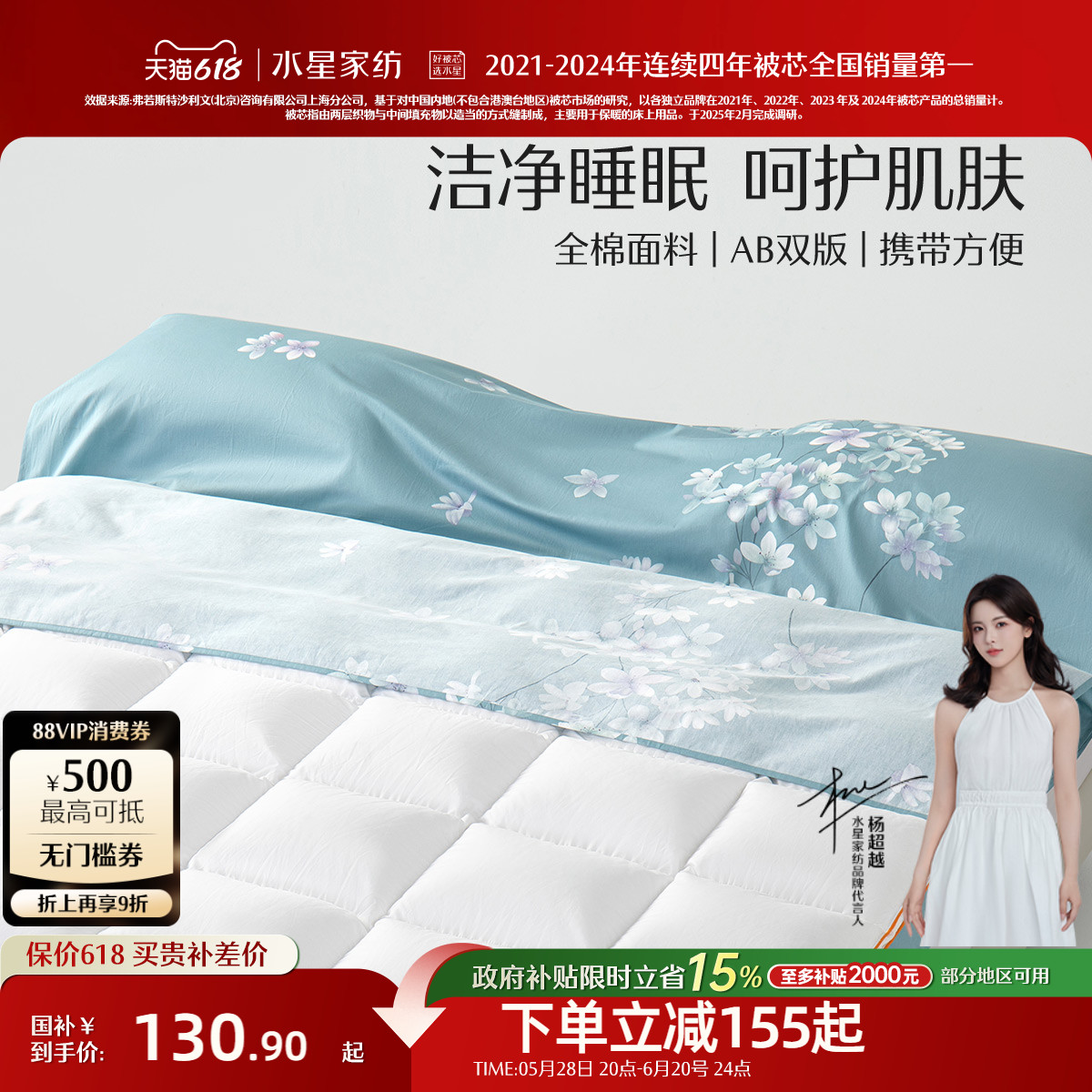 水星家纺40S全棉隔脏睡袋透气出差旅行便携被套床单床上用品