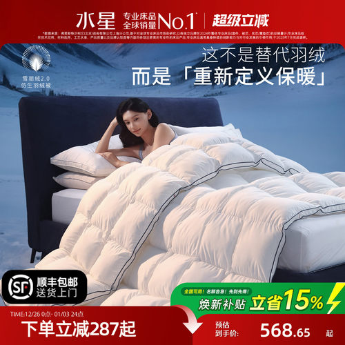 水星家纺Puffair气绒被