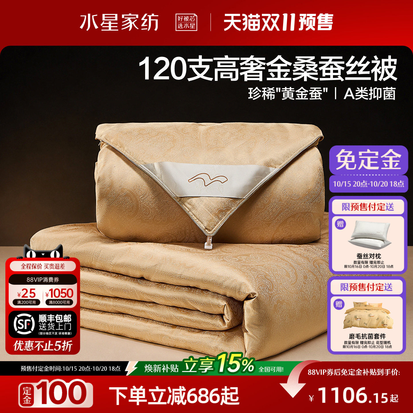 水星家纺120支双股长绒棉金桑蚕丝春秋被A类高奢子母被芯结婚送礼
