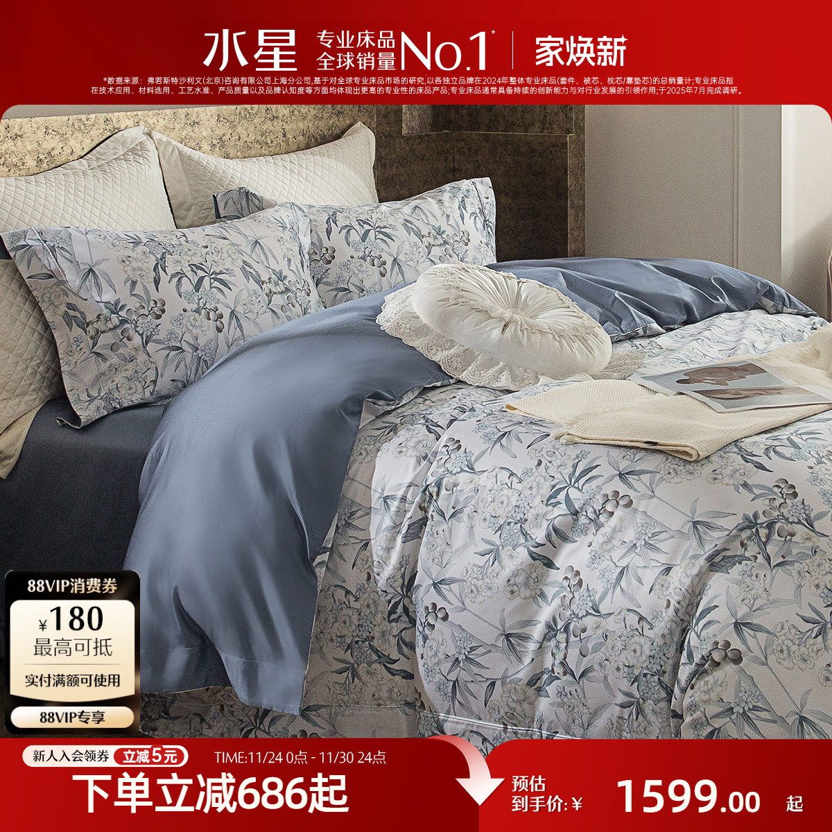 水星家纺120支双股长绒棉四件套