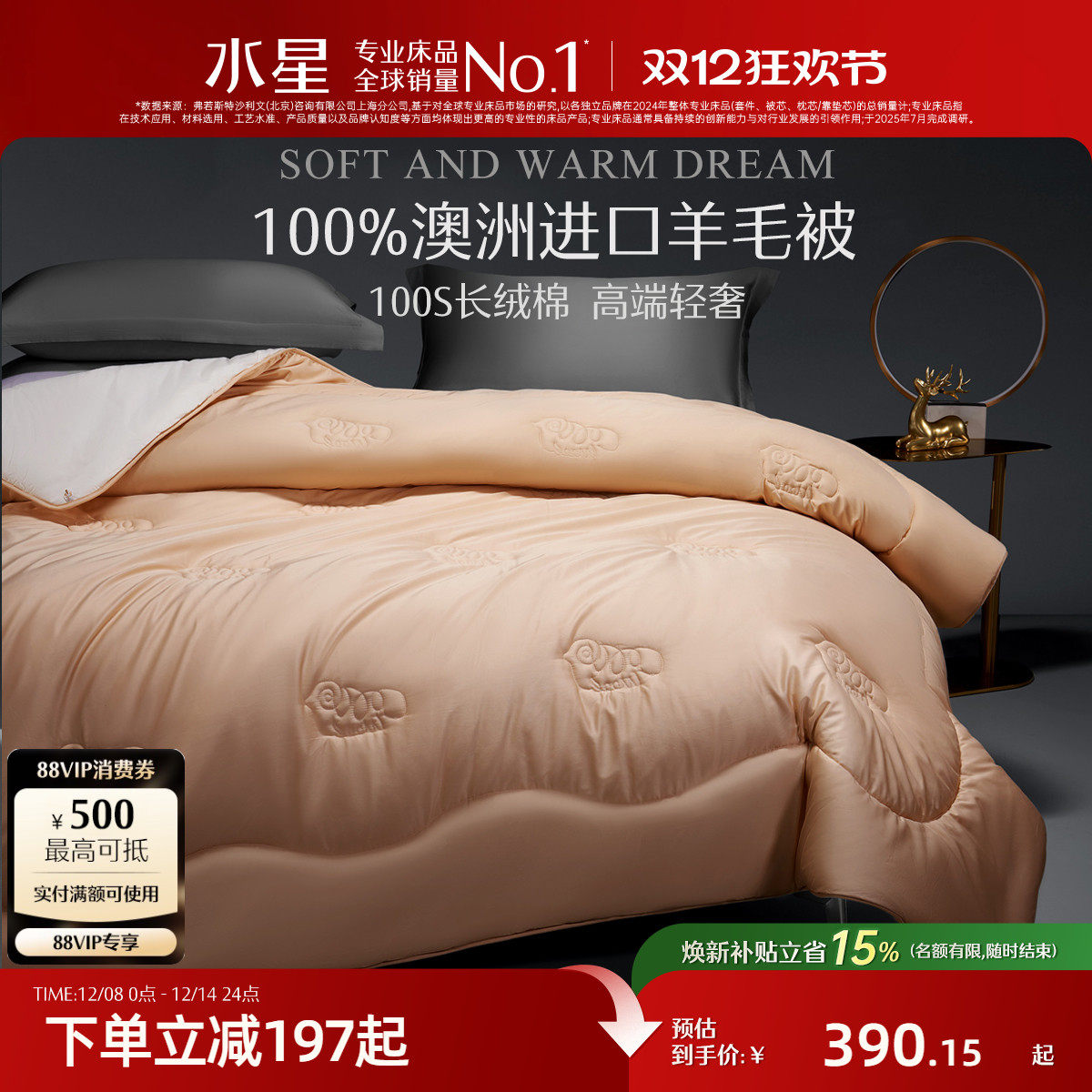 ˮ�Ǽҷ�100%���޽��ڴ���ë��100֧ȫ�޶������ݱ�о�����ë 390.15Ԫ(������)