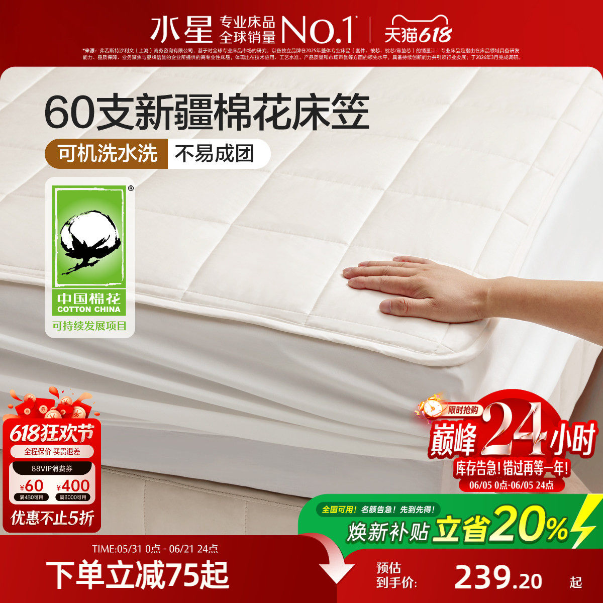 水星家纺棉花床笠60支全棉夹棉加厚单件床垫保护套可水洗纯棉床罩