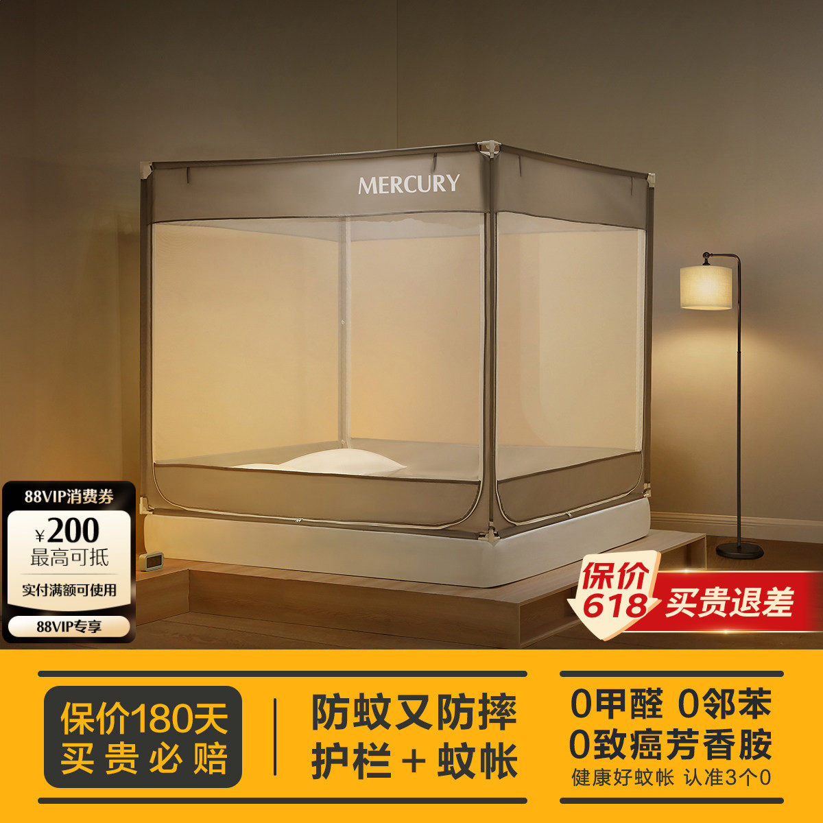 水星家纺蚊帐防摔纹帐蚊帐高级家用卧室儿童婴儿防掉床