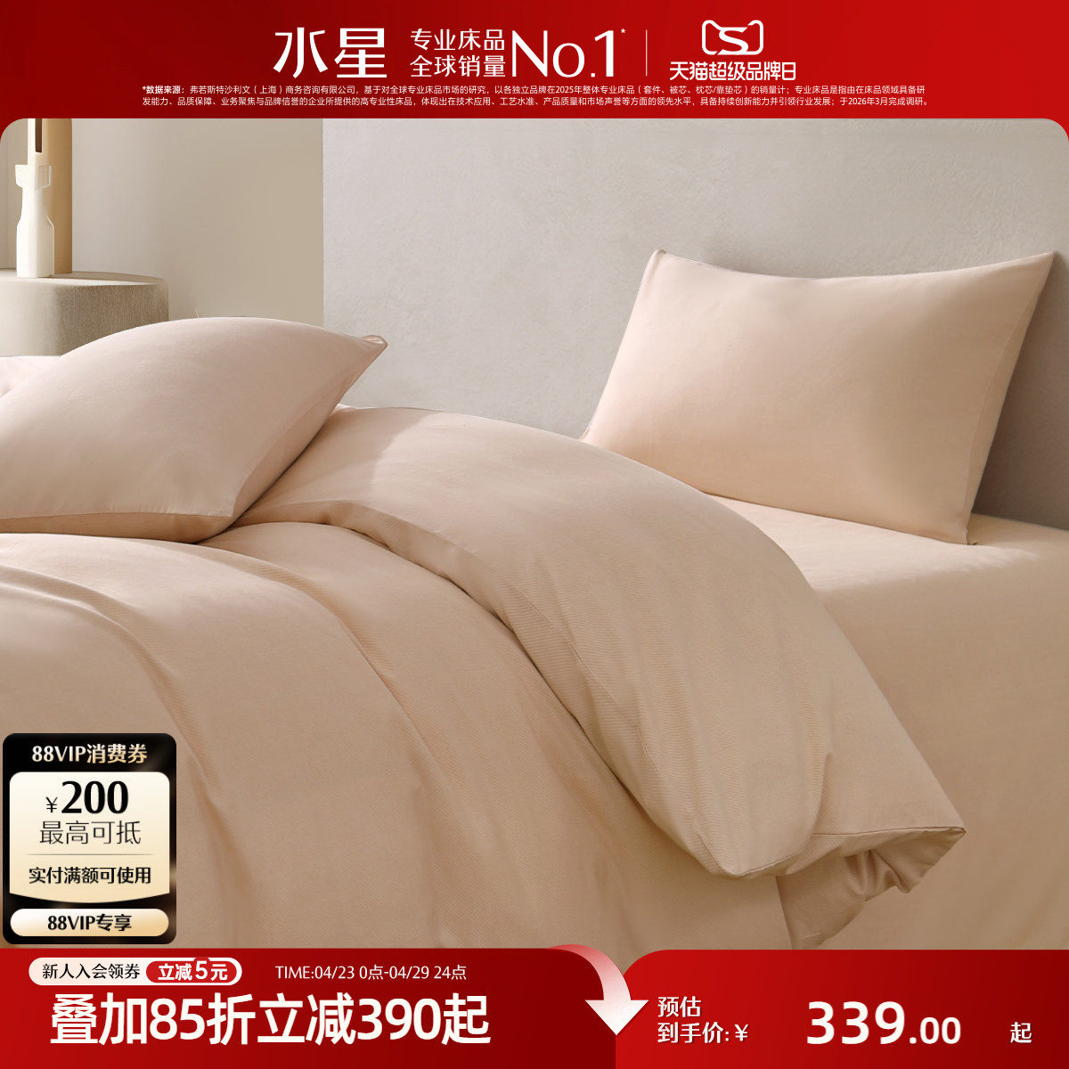 水星家纺全棉四件套A类纯棉套件素色简约被子套床单学生宿舍床品