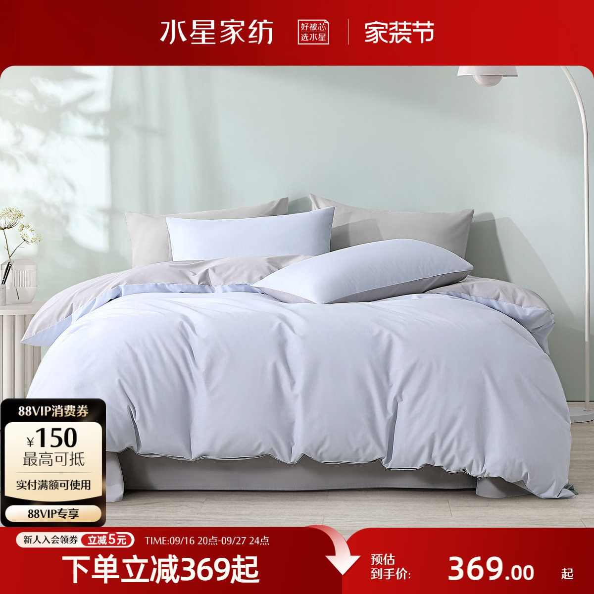 水星家纺A类天丝™棉简约四件套图片