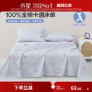 水星家纺100全棉抗菌床单单件A类儿童卡通纯棉被单单人床上用品