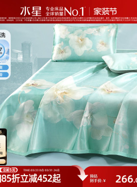 水星家纺600D可水洗床单式冰丝凉席三件套夏季高端冰丝席空调席子