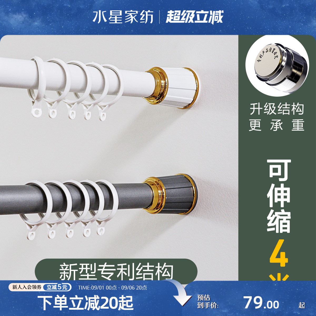 水星家纺窗帘杆子打孔款加厚窗帘罗马杆全套支架固定器伸缩免打孔