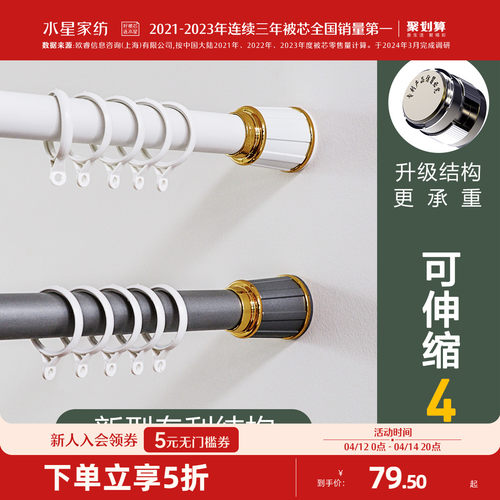 水星家纺窗帘杆子打孔款加厚窗帘罗马杆全套支架固定器伸缩免打孔