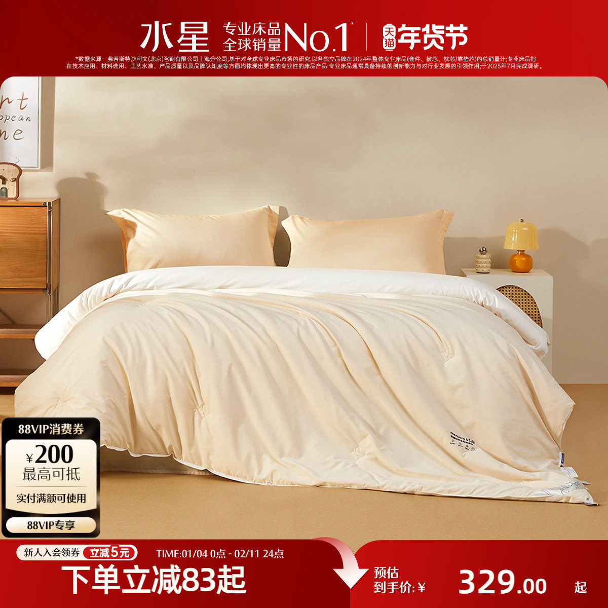 水星家纺儿童四季被蚕丝澳洲羊毛被芯抑菌低敏高端春秋被子床品,床上用品,蚕丝被,淘宝优惠券,粉丝福利购,淘宝优惠卷