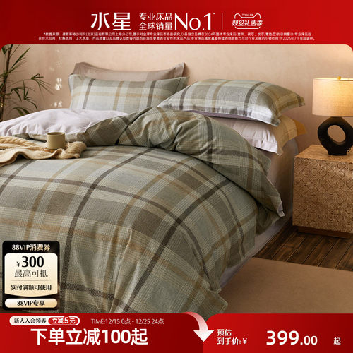 水星家纺全棉磨毛四件套纯棉套件