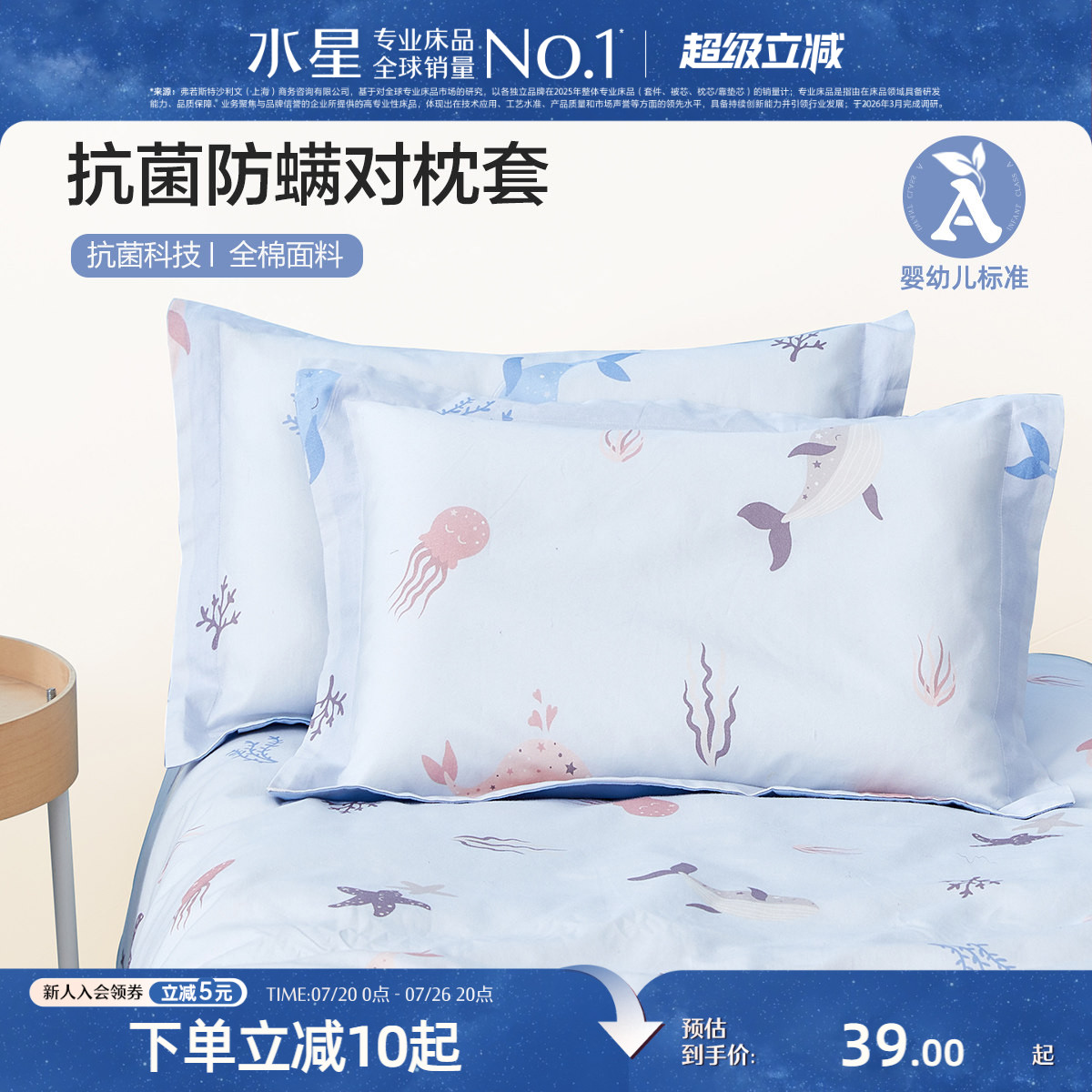 水星家纺幼儿园全棉枕套A类抗菌儿童卡通枕头套换洗宝宝枕芯套
