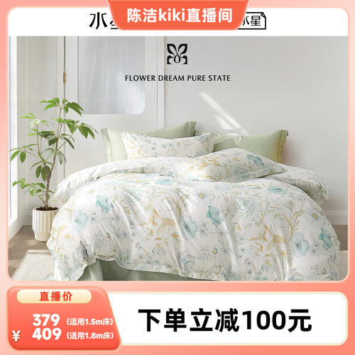 水星家纺60支天丝™棉四件套