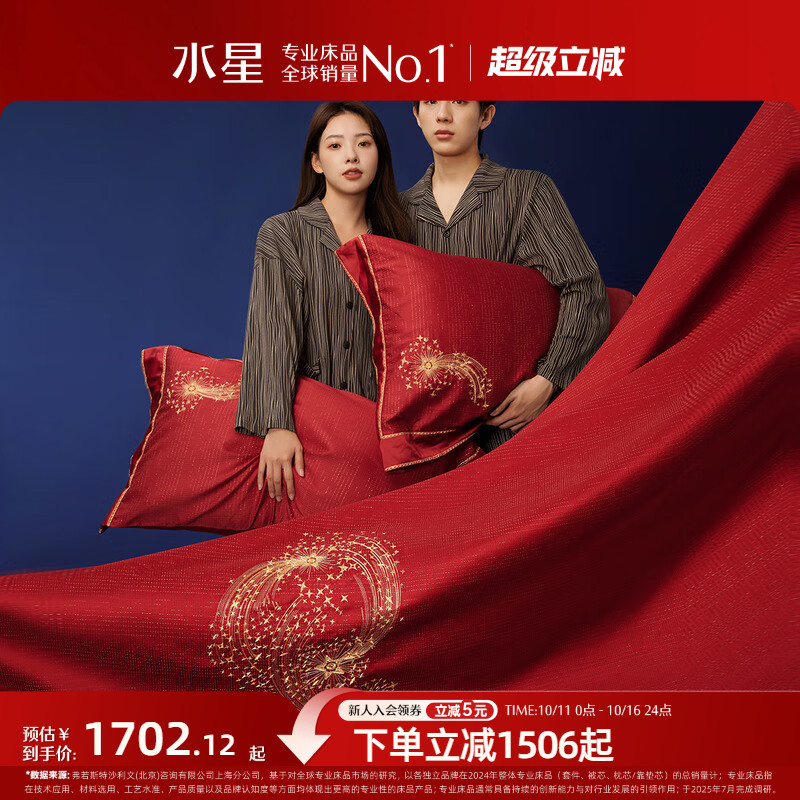 水星家纺四件套140支长绒棉