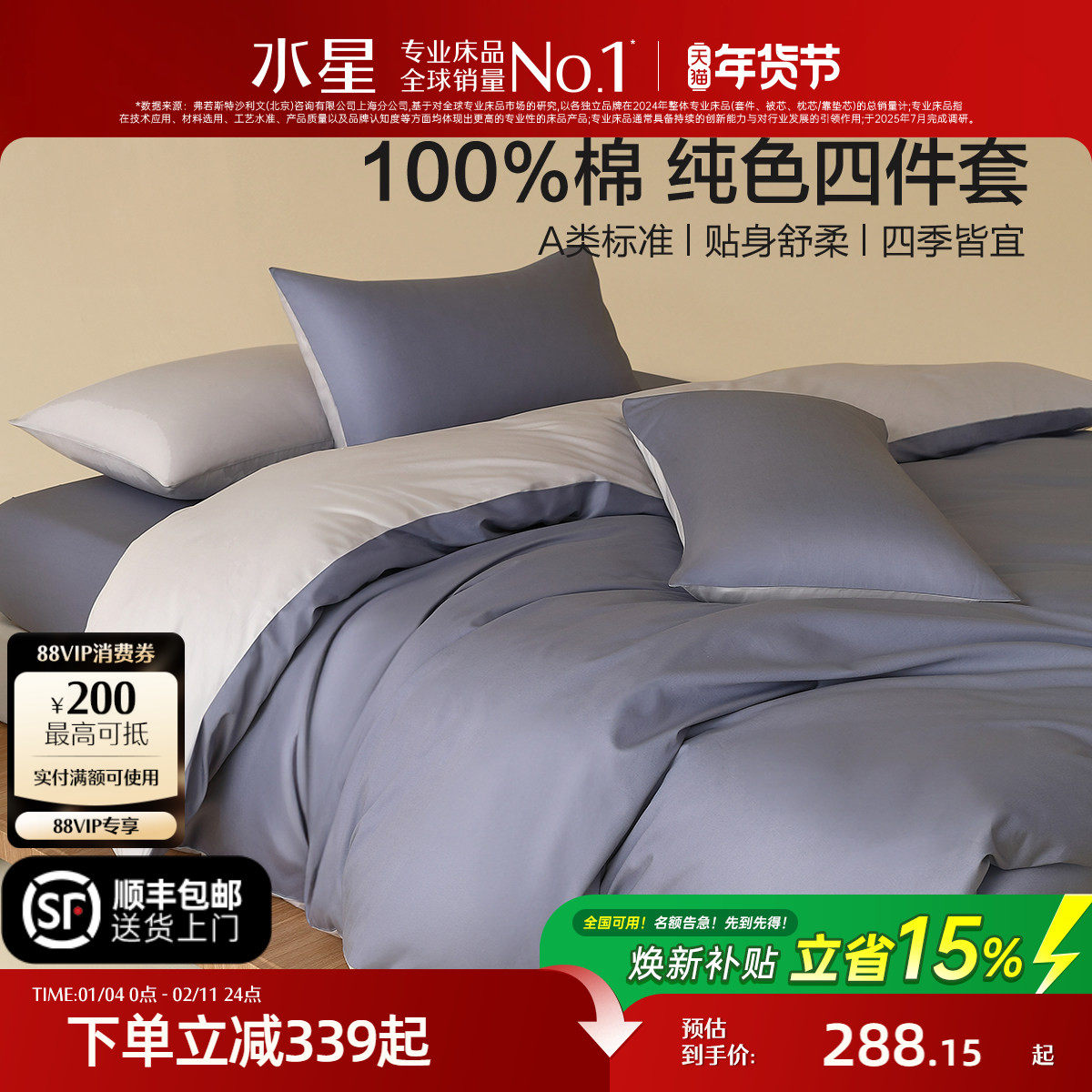 水星家纺全棉四件套100%纯棉A类素色简约床笠单双人床单被套床品