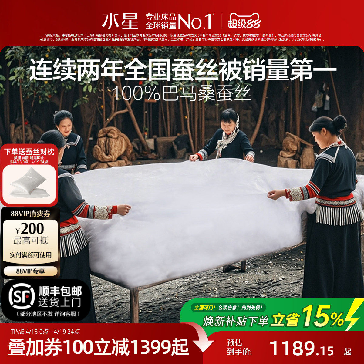 水星家纺100支全棉巴马双宫茧高端桑蚕丝被春秋空调夏被芯子母被