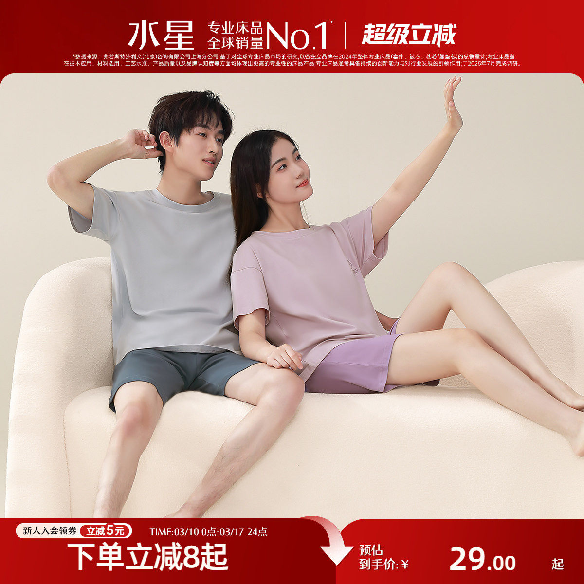 水星家纺家居服夏季情侣睡衣女夏天纯色短袖短裤两件套男女套装