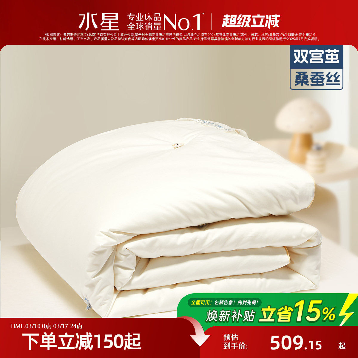 �ۻ��㣺100cm��120cm ������100%ɣ��˿��˿���+����������+�־���������֮�� ˮ�ǼҷĶ�ͯ�־�����ɣ��˿���� 509.15Ԫ(������)