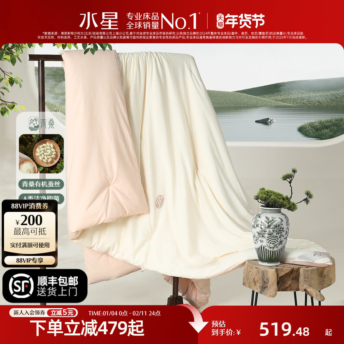 水星家纺春秋被A类抑菌蚕丝被子四季被芯轻奢青桑有机蚕丝年货,床上用品,蚕丝被,淘宝优惠券,粉丝福利购,淘宝优惠卷