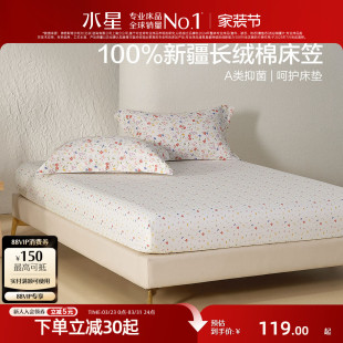 水星家纺60支长绒棉贡缎床笠单件抑菌床笠保护罩印花床品