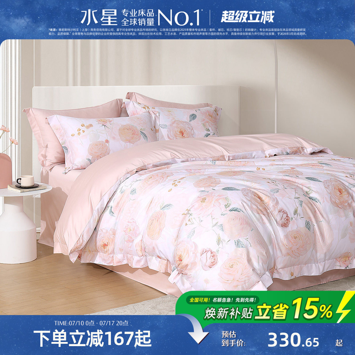 水星家纺60S长绒棉四件套抗菌套件轻奢小清新印花被套床单床品