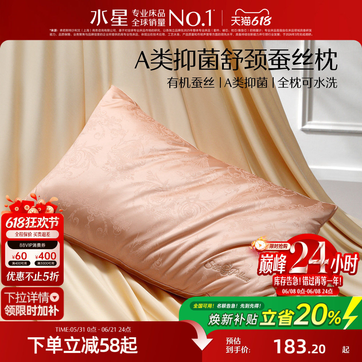 水星家纺蚕丝枕头成人可水洗家用枕芯呵护颈椎辅助睡眠单人一只装