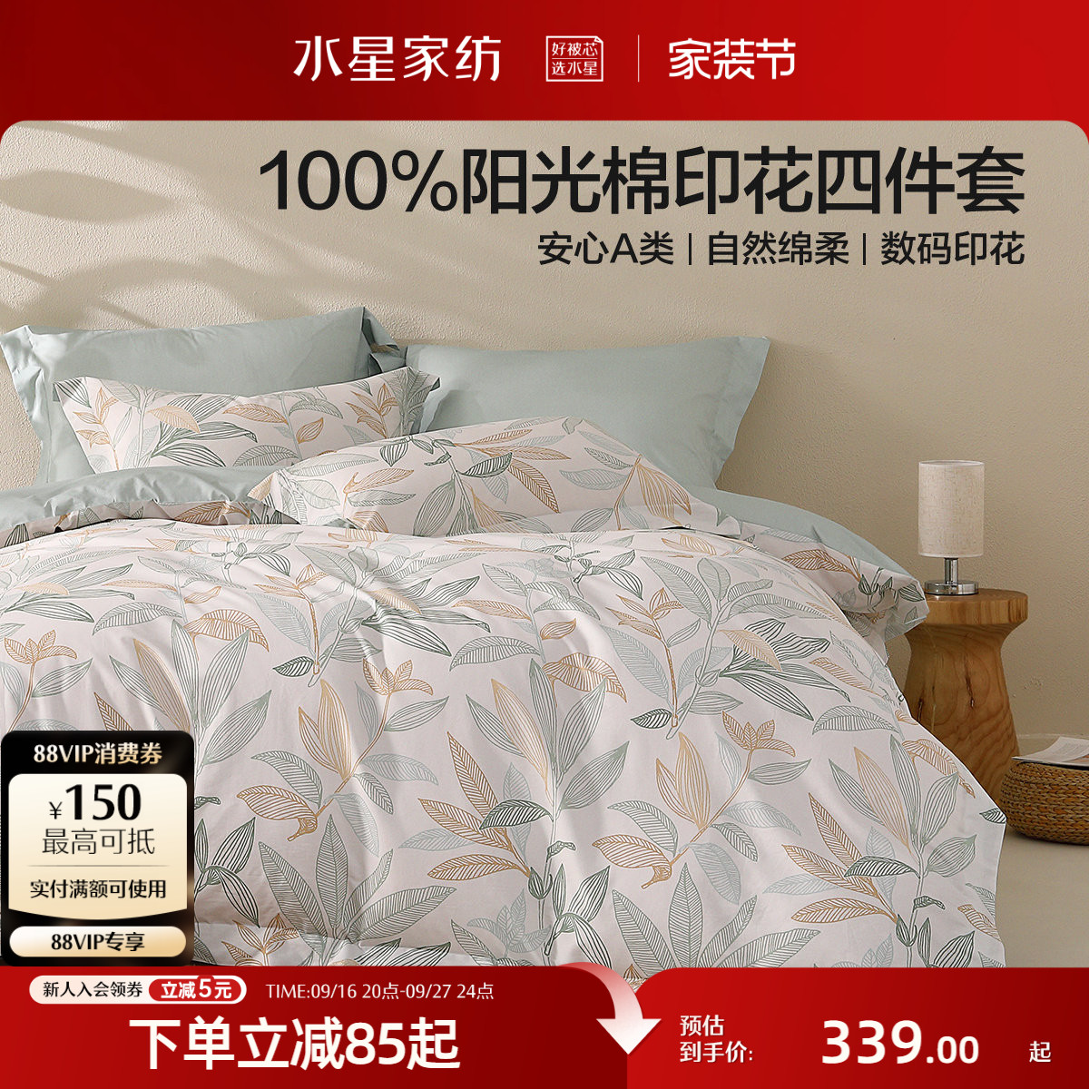水星家纺四件套100%全棉北欧风套件纯棉印花床单被套床品26新品