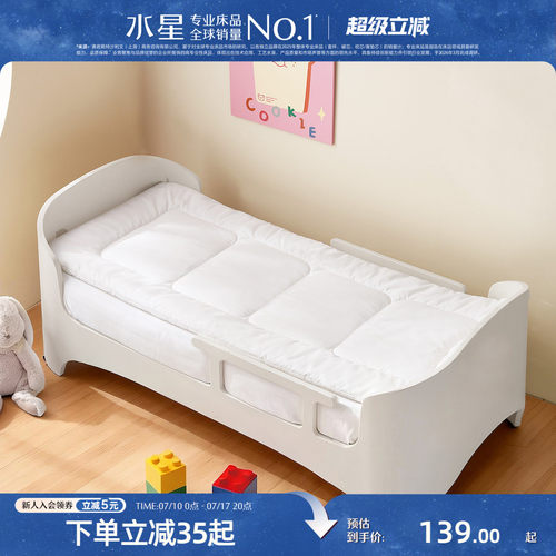水星家纺幼儿园棉花床褥芯