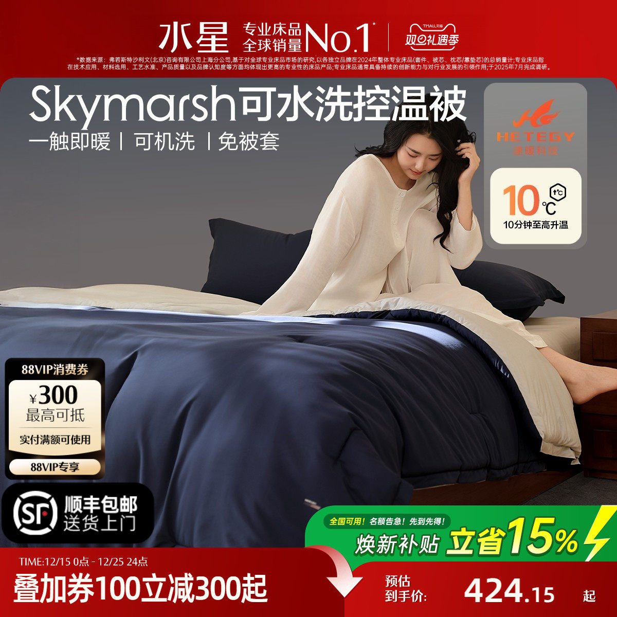 水星家纺A类免被套可水洗被子