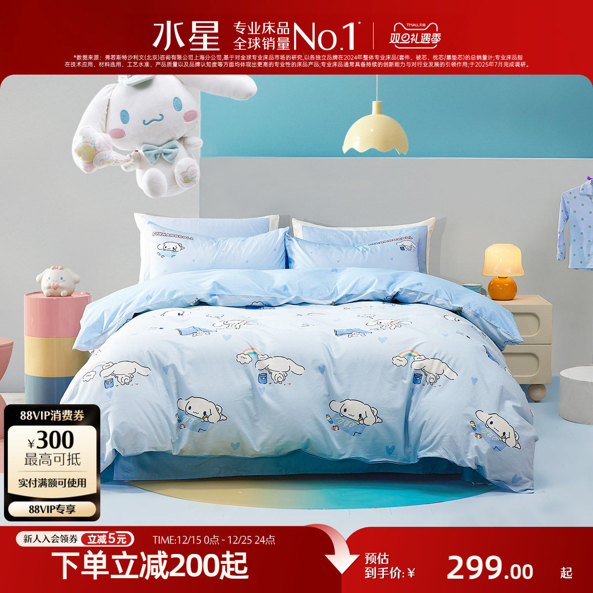 �ۻ��㣺1.2�״� ����150*210cm��о ��ȫ������+ĸӤA��+�־��ǻ���Ϳѻ����� ˮ�ǼҷĶ�ͯȫ���־���ͨ�׼� 254.15Ԫ(������)