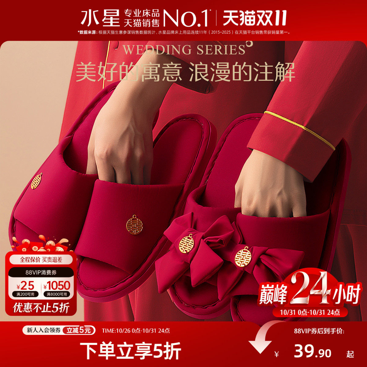 水星家纺结婚拖鞋女新婚鞋喜庆婚庆红色情侣陪嫁睡衣新娘婚礼