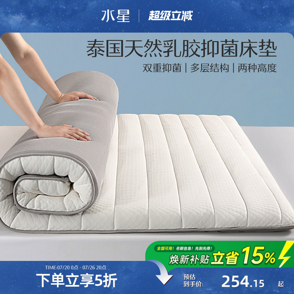 水星家纺乳胶床垫原液进口加厚款宿舍学生榻榻米垫子褥子租房专用