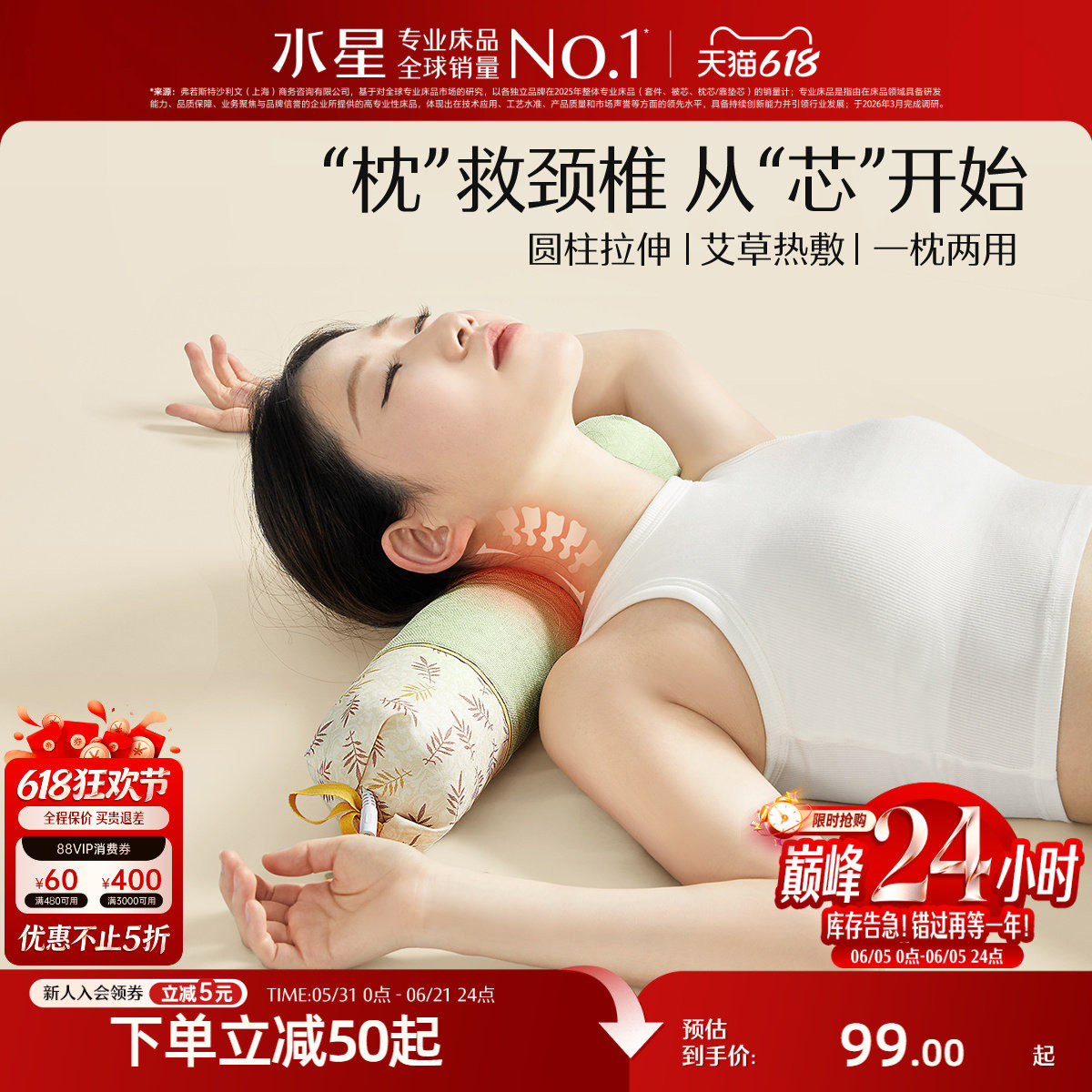 水星家纺草本热敷枕抑菌智能枕芯可调节单人枕头呵护肩颈拉伸颈椎