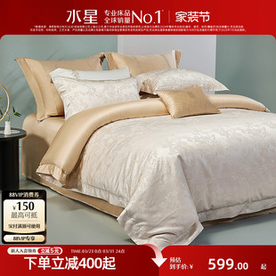 水星家纺四件套A类60支长绒棉提花套件新中式 国风被套床单床品