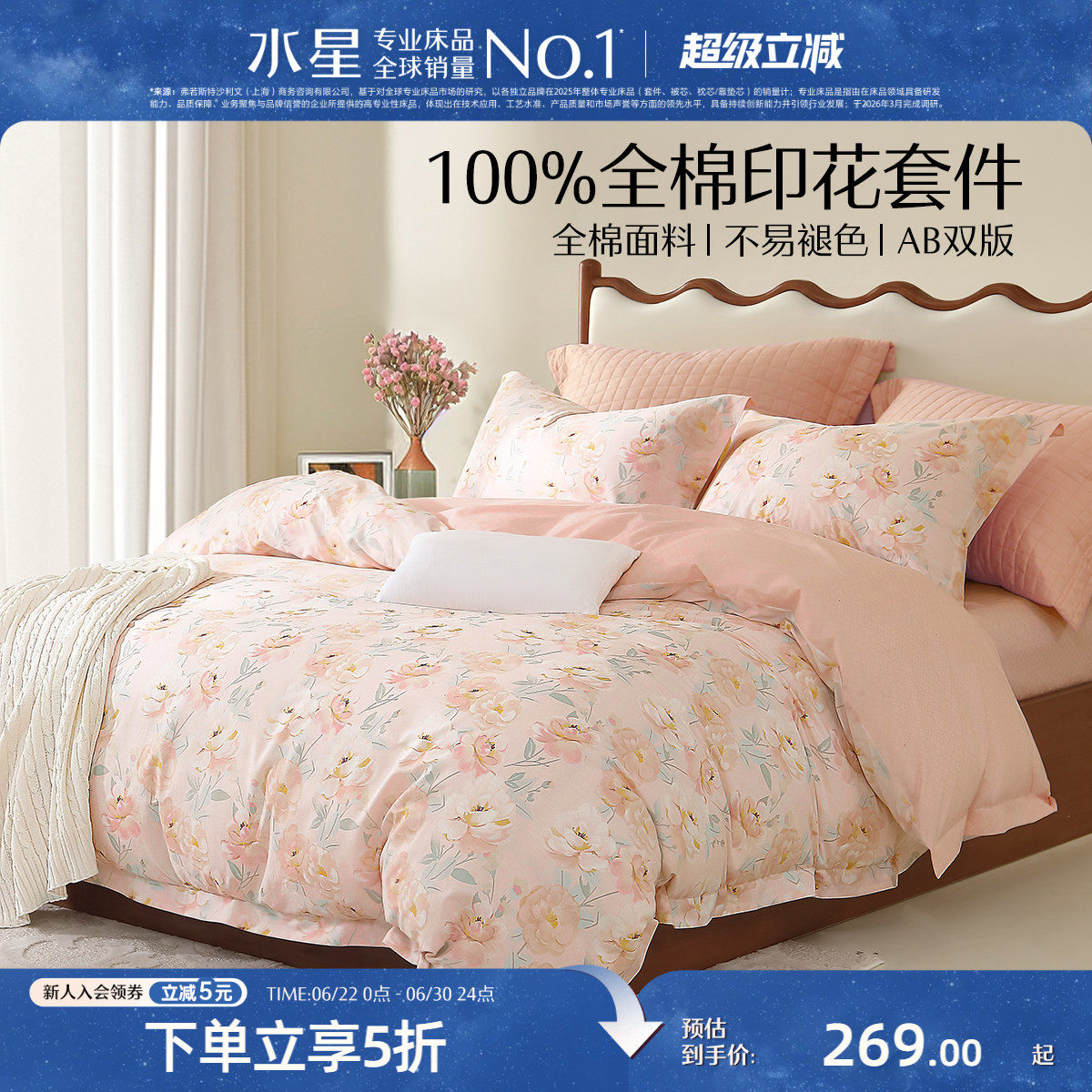 水星家纺床上用品全棉四件套100%纯棉床单被套被罩床笠学生宿舍