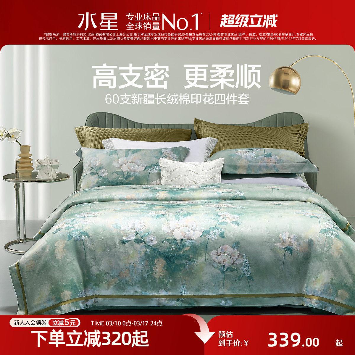 水星家纺60支长绒棉四件套100纯棉套件轻奢全棉床单被套家用床品