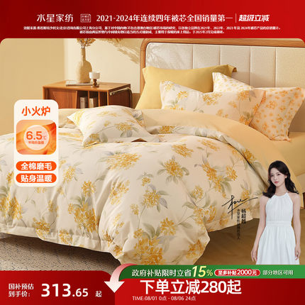 水星家纺全棉磨毛四件套抑菌保暖套件家用床单被套秋冬床品25新品