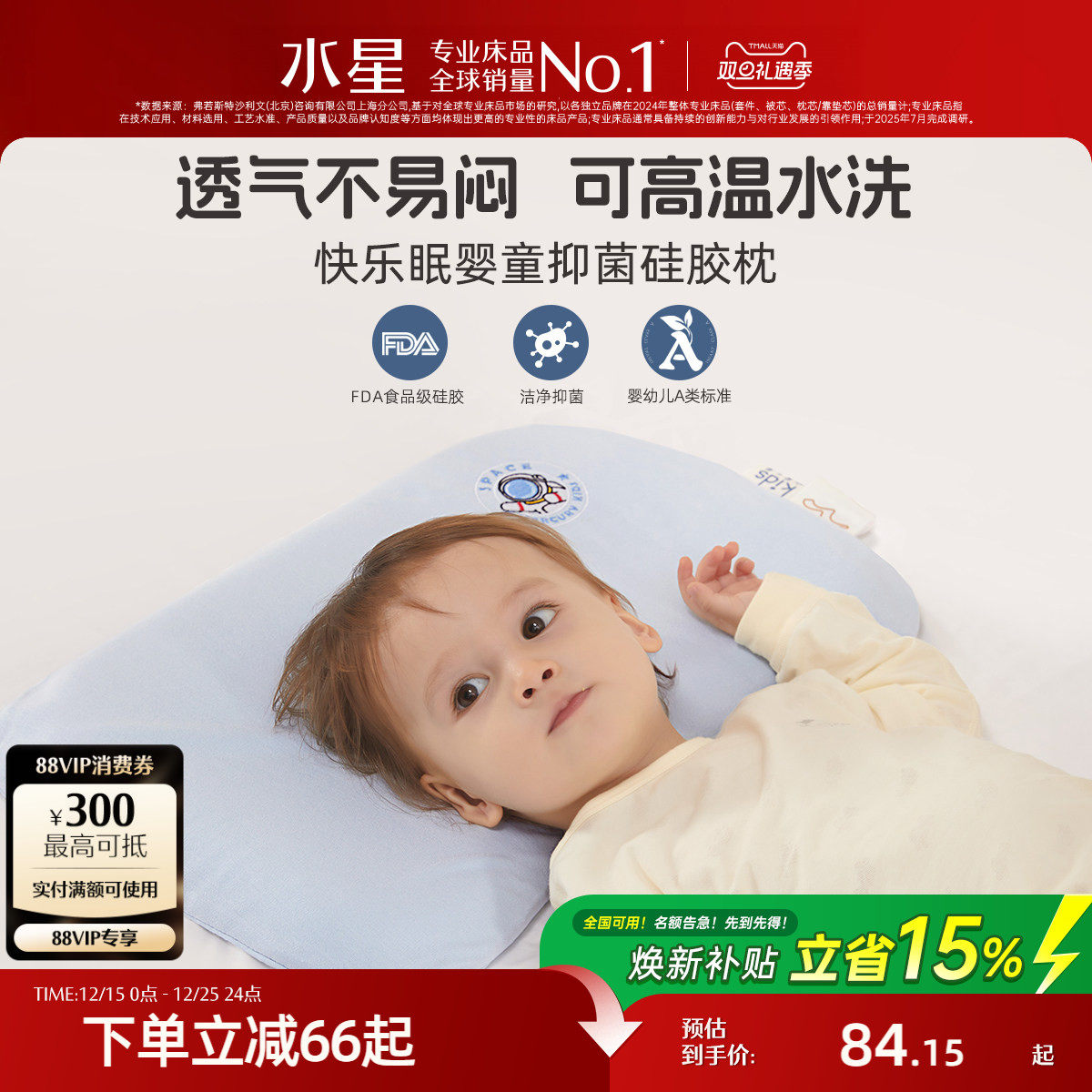 �ۻ��㣺ˮ�ǼҷĿ�ˮϴ��ͯ��Ӥ�׶�A�࿹����ͷ�ǻ���׵����˯�߹轺�� 84.15Ԫ(������)